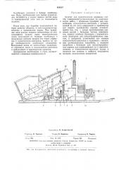 Агрегат для приготовления кормовых смесей (патент 406507)