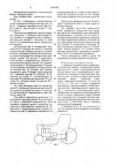 Подвеска торцовой щетки подметально-уборочной машины (патент 1579945)