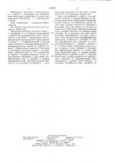 Вакуумный деаэратор (патент 1255805)