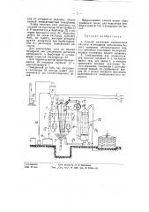 Способ в электролизер для получения мышьяковой кислоты и водорода окислением белого мышьяка (патент 58371)