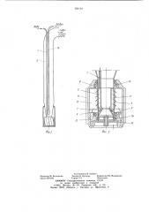 Пульпоподъемное устройство (патент 684161)