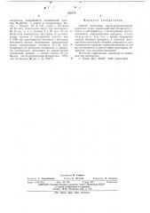 Способ получения нео-а-ретродегидро -каротина (патент 536173)