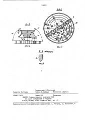 Дробилка для измельчения материалов (патент 1368037)
