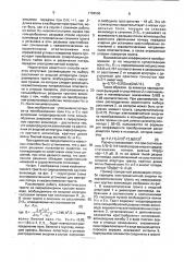 Способ передачи электромагнитной энергии по квазиоптическому тракту на сверхразмерных круглых волноводах (патент 1786560)