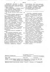 Осадкомер (патент 1582164)