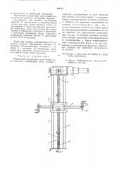 Переносный полуавтомат для огневой резки (патент 498115)