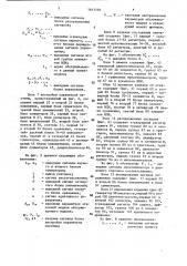 Адаптивная диагностическая система (патент 1441350)