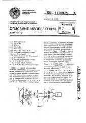 Способ определения качества древесины (патент 1170978)