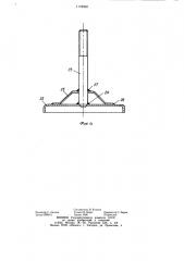 Способ перемещения изделий на многопозиционном столе для сборки и сварки (патент 1178562)