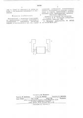 Электромагнит (патент 584344)