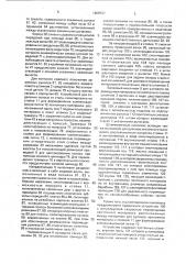 Штамповочный комплекс (патент 1609537)
