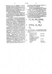 Состав пенообразователя для тушения пожаров (патент 1701329)