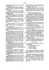 Способ получения проводящего слоя в полиимиде (патент 1778118)