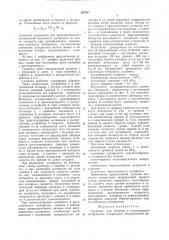 Сушилка для сыпучих и комкующихся ма-териалов (патент 827917)