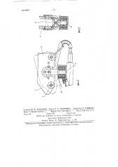 Токоприемник для троллейбуса (патент 82867)