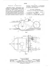 Фрезерная машина (патент 810106)