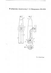 Приспособление для проточки кольцевых канавок на внутренних цилиндрических стенках предметов (патент 23725)