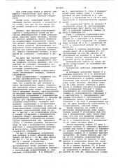 Устройство для укладки в пакет металлических чушек (патент 863495)