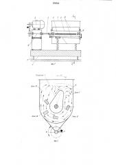 Вибромашина для обработки деталей в контейнере (патент 878516)
