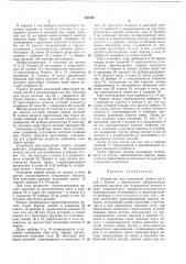 Устройство для поштучной подачи деталей с буртом (патент 440240)