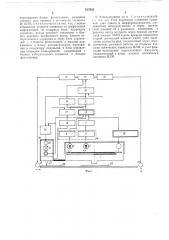 Следящий электропривод с фотоэлектрическим управлением (патент 517910)