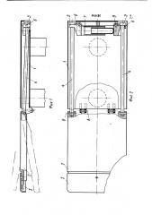 Перекрытие секции шахтной механизированной крепи (патент 443186)