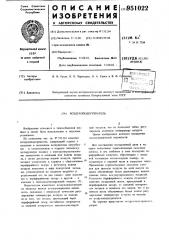 Воздухоподогреватель (патент 951022)