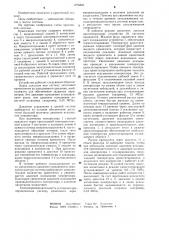 Криогенная система (патент 1276883)