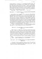 Способ получения арилидов и пиразолонов для компонента цветного проявления (патент 116347)