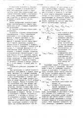 Устройство для защиты электрических сетей от перегрузок (патент 1573500)