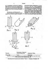 Способ абразивной обработки стеклоизделий (патент 1819207)