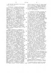 Цифровой фазометр (патент 1075186)