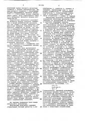 Импульсный вольтметр (патент 911351)