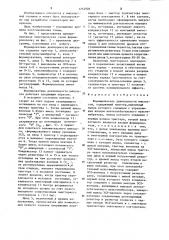 Формирователь длительности импульсов (патент 1252926)