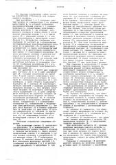 Система управления установкой для осушки сжатого воздуха (патент 610550)
