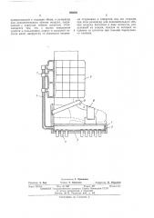 Виброзащитное приспособление для обуви (патент 390805)