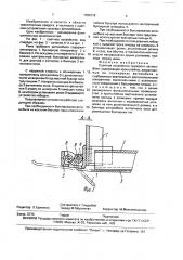 Сцепное устройство грузового автомобиля (патент 1689118)