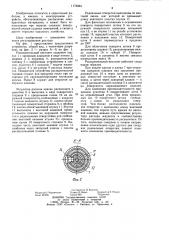 Распылительный пистолет (патент 1176963)