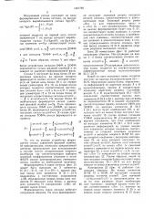 Цифровой фазовый детектор (патент 1467785)