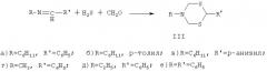 Способ получения 5-[4-(1,3,5-дитиазинан-5-сульфонил)-фенил]-1,3,5-дитиазинана (патент 2342369)