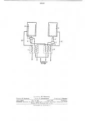 Холодильно-нагревательная установка (патент 345329)