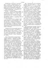 Способ определения параметров очага деформации при прокатке (патент 1319964)