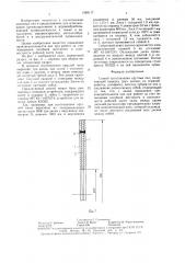 Способ изготовления круглых пил (патент 1569117)