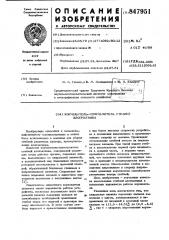 Корчеватель-измельчитель стеблейхлопчатника (патент 847951)