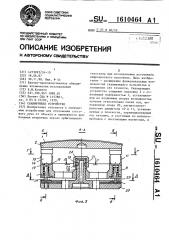 Сканирующее устройство (патент 1610464)