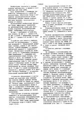 Устройство для замета и выборки орудий лова (патент 1369691)