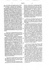Способ получения солей производных п-фенилендиамина (патент 1694572)