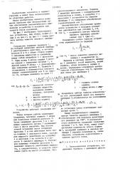 Грузозахватное устройство (патент 1271812)