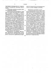 Скважинная насосная установка (патент 1723357)
