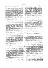 Комбинированный дорнирующий инструмент (патент 1638000)